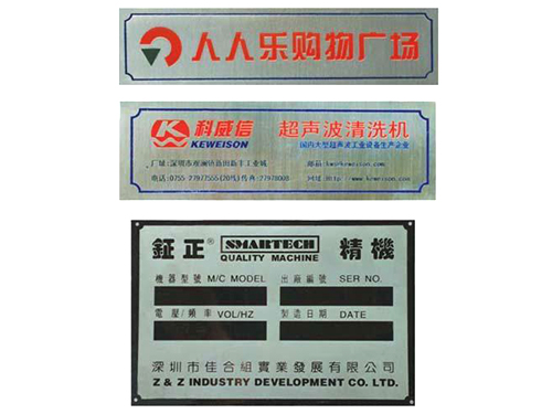 標(biāo)題名稱(chēng)PC銘板絲印